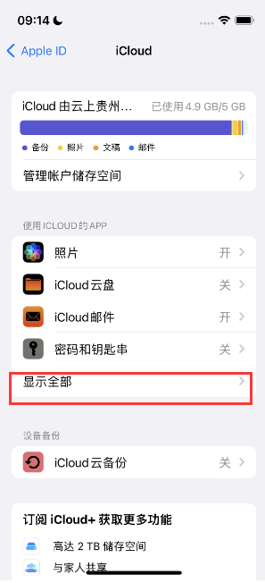 曹县apple维修分享AppleMusic音乐库里出现了别人的歌单怎么办 